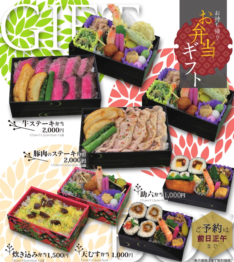 通夜振る舞い